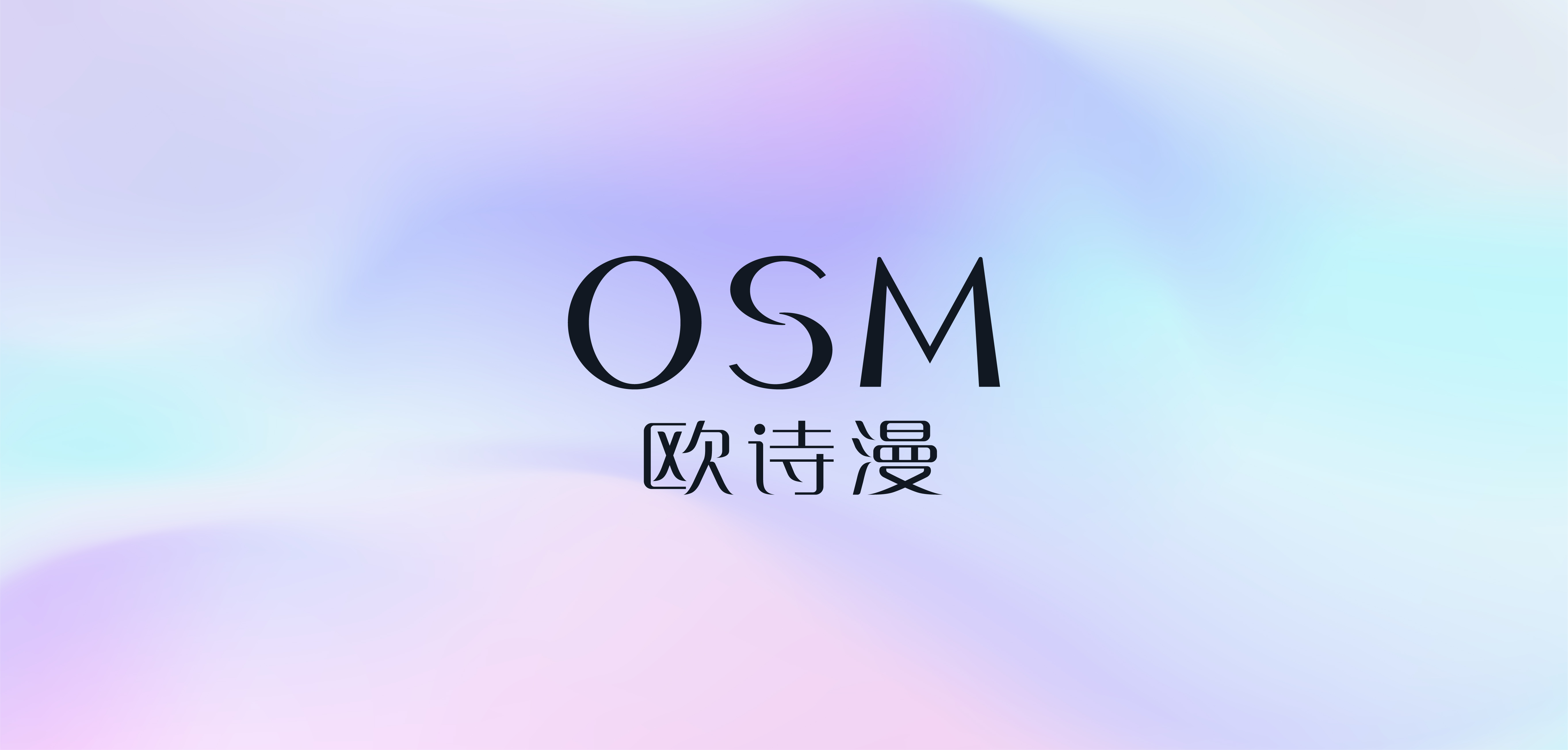 OSM歐詩漫logo.jpg OSM歐詩漫logo.jpg