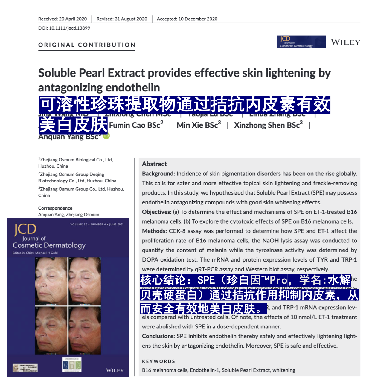 SCI論文.png SCI論文.png