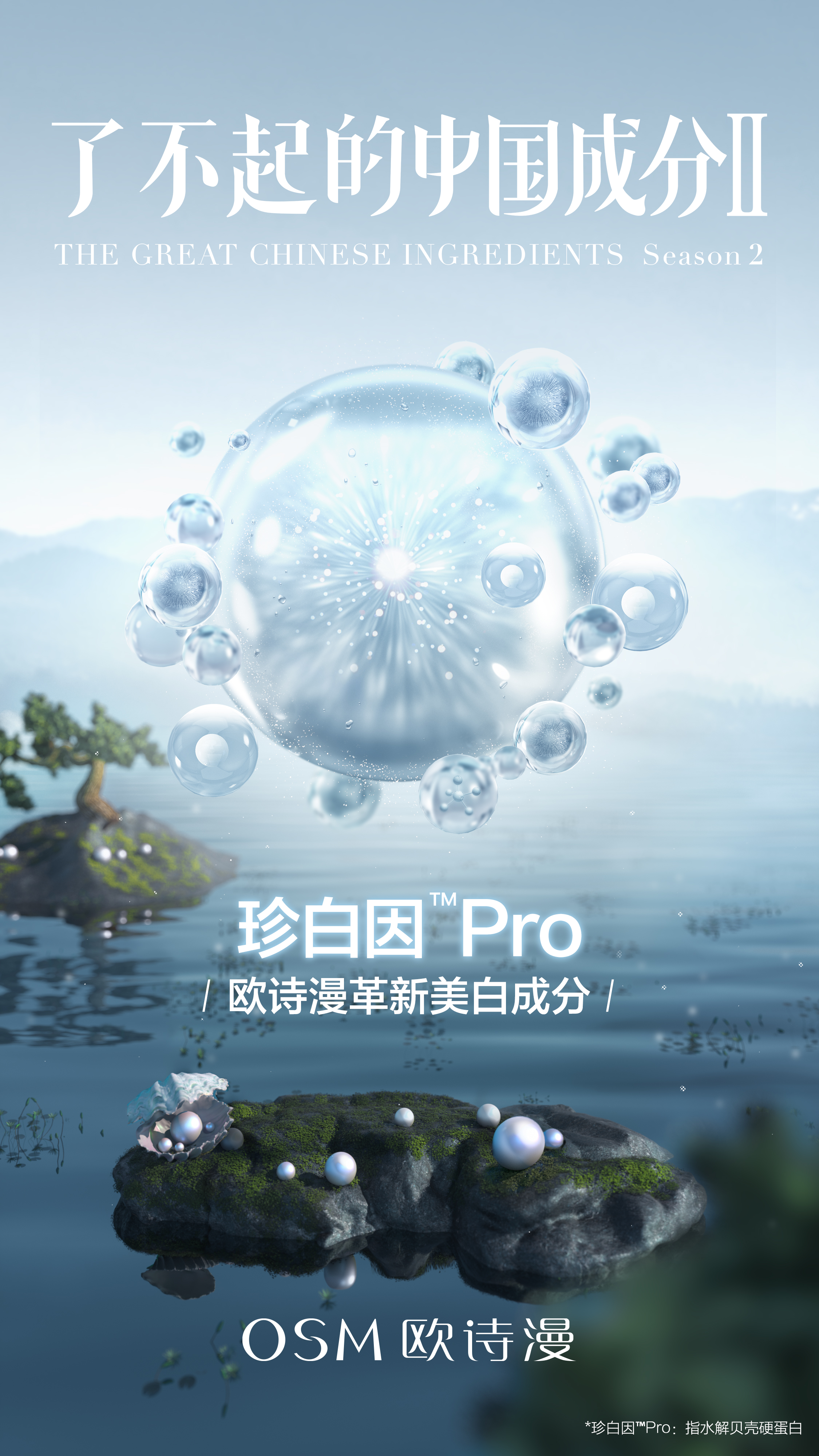 成分海報.jpg 成分海報.jpg